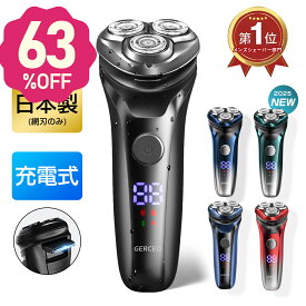 「スーパーSALE」「楽天1位 12冠達成！」髭剃り シェーバー 電気シェーバー メンズ ひげそり メンズ シェーバー USB充電式 LED電池残量表示 髭剃り 電動 メンズシェーバー 丸洗い可能 電動ひげそり IPX7防水 ロック機能 トリマー刃付 1年保証 2026
