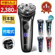 「スーパーSALE」「楽天1位 30冠達成！」髭剃り シェーバー 電気シェーバー メンズ ひげそり メンズ シェ…