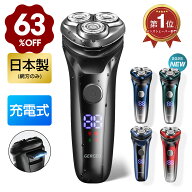 「スーパーSALE」「楽天1位 21冠達成！」髭剃り シェーバー 電気シェーバー メンズ ひげそり メンズ シェ…