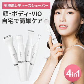 【楽天スーパーSALE】レディースシェーバー VIOシェーバー デリケートゾーン 電気シェーバー ボディシェーバー フェイスシェーバー 眉毛シェーバー4in1 4種類刃付き IPX6防水 USB充電 小型 肌に優しい 全身ケア 顔そり ボディ 実用的 プレゼント