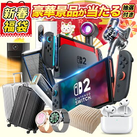 【 楽天1位】【福袋 2026 】先行販売開始 最大8点セット 数量限定 モバイルバッテリー イヤホン スマートウォッチ が必ず入るお得な福袋 豪華賞品が抽選で当たる Switch2 Dyson掃除機 AirPods Pro 3 早い者勝ち！訳あり 新春 初売 セット