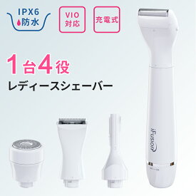 ｢脱毛サロン監修｣レディースシェーバー 充電式 VIOシェーバー デリケートゾーン 電気シェーバー ボディシェーバー フェイスシェーバー 眉毛シェーバー USB充電 4種類刃付 IPX6防水 コードレス 小型 全身ケア 顔そり ボディ ムダ毛