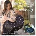 レジかごエコバッグ 保冷バッグ 折りたたみ セルフレジ エコバッグ 保冷 大容量 自立 25L 保温 レジカゴバッグ たためる 買い物バッグ 軽量 手提げ 肩掛け レジカゴ レジかご 買い物エコバッグ 保冷エコバッグ レジカゴ対応エコバッグ 自立型エコバッグ 買い物バッグ保冷