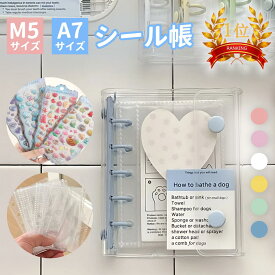 ＼楽天1位／☆ 2点で45％OFF・3つ目99%OFF！☆ 【正規品】シール帳 A7 M5サイズ システム手帳 透明 クリア バインダー はがせる 女の子 手帳 シール台紙 コラージュノート シールバインダー カスタマイズ手帳 トレカ収納 推し活グッズ シール 交換 プレゼント
