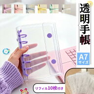 1100円だけでシール帳1個+リフィル30枚！＼二つ目60％OFF・三つ目90％OFF！／シール帳 「A7サイズ」 お菓…