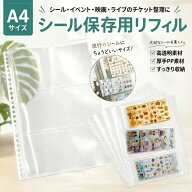 ＼7/10日先着50名様限定！10枚無料増量／【7月強化モデル新登場！・7/10日入荷予定】A4リフィル 3ポケッ…