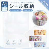 【A4 4・11・30穴共通 3P シール収納】リフィル 3ポケット ファイル クリアポケット ボンボンシール収納…