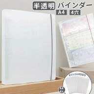 【A4リフィル10枚付き】A4シール収納ファイル バインダー シール帳 お菓子帳 「A4サイズ」 半透明 おかし…