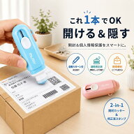 ＼ネックストラップ付き／【開梱＆個人情報保護★感熱紙対応】段ボールカッター 宛名消し 宛名消しペン …