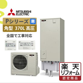 楽天市場 エコキュート 寒冷地の通販