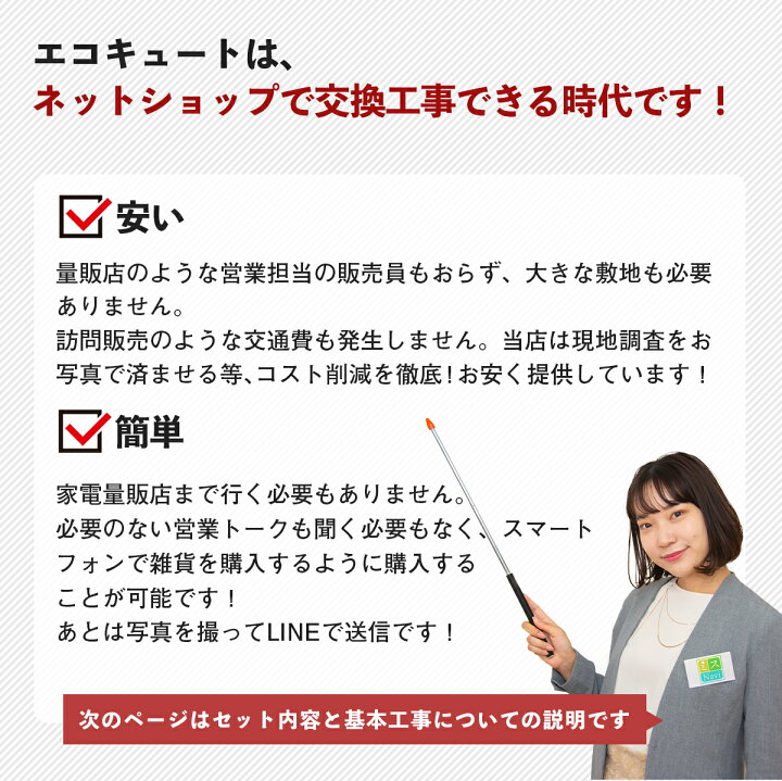楽天市場】補助金対象【楽天リフォーム認定商品】EQA37YFHV(EQ37XFHV 
