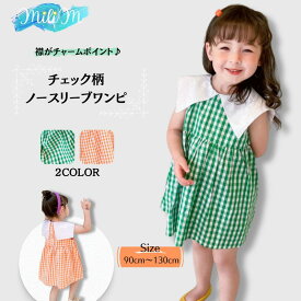 韓国子供服 ワンピース チェック柄 おそろい なかよし オレンジ グリーン 女の子 子ども服 ジュニア キッズ キッズ服 幼稚園 小学生 子ども 子供 女児 春夏 90cm 100cm 110cm 120cm 130cm 2歳 3歳 4歳 5歳 6歳 7歳