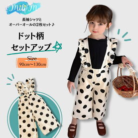 キッズ キッズ服 セットアップ 上下セット オーバーオール サロペット ドット柄 韓国子供服 女の子 子ども服 ジュニア 幼稚園 小学生 子ども 子供 女児 90cm 100cm 110cm 120cm 130cm 3歳 4歳 5歳 6歳 7歳