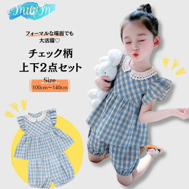 子供服 女の子 セットアップ 上下セット お祝い フォーマル プレゼント チェック柄 韓国子供服 キッズ キッズ服 子ども服 ジュニア 幼稚園 小学生 子ども 子供 女児 100cm 110cm 120cm 130cm 140cm 3歳 4歳 5歳 6歳 7歳