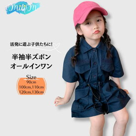 キッズ キッズ服 オーバーオール ジャンプスーツ 男の子 女の子 上下セット 韓国子供服 キッズ キッズ服 子ども服 ジュニア 幼稚園 小学生 子ども 子供 男児 女児 90cm 100cm 110cm 120cm 130cm 3歳 4歳 5歳 6歳 7歳