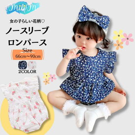 子供服 ロンパース 女の子 半袖 キッズ服 ベビー服 プチプラ 新生児 花柄 カバーオール 子ども服 ジュニア 幼稚園 子ども 子供 女児 60cm 70cm 80cm 90cm 6ヶ月 12ヶ月 1歳 2歳 3歳