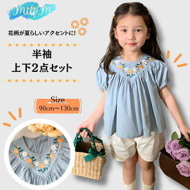 子供服 上下セット 半袖 半ズボン セットアップ 女の子 ブルー ホワイト 韓国子供服 キッズ キッズ服 子ども服 ジュニア 幼稚園 小学生 子ども 子供 女児 90cm 100cm 110cm 120cm 130cm 3歳 4歳 5歳 6歳 7歳 春夏