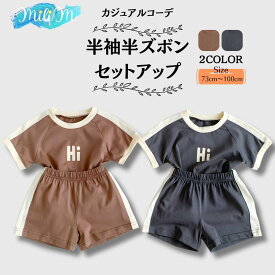 ベビー ベビー服 セットアップ 半袖 半ズボン 男の子 女の子 韓国子供服 キッズ キッズ服 子ども服 ジュニア 幼稚園 小学生 子ども 子供 男児 女児 70cm 80cm 90cm 100cm 3ヶ月 6ヶ月 12ヶ月 0歳 1歳 2歳 3歳 4歳 5歳 6歳 7歳