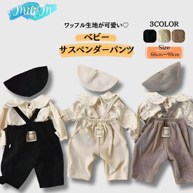 子供服 オーバーオール ハイウエスト ジャンプスーツ サロペット 韓国子供服 男の子 女の子 キッズ キッズ服 子ども服 ジュニア 幼稚園 子ども 子供 男児 女児 60cm 70cm 80cm 90cm 12ヶ月 1歳 2歳 3歳 4歳 5歳 6歳