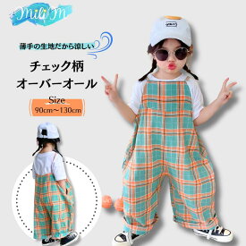 子供服 オーバーオール チェック柄 ゆったりサイズ 韓国子供服 男の子 女の子 キッズ キッズ服 子ども服 ジュニア 幼稚園 小学生 子ども 子供 男児 女児 90cm 100cm 110cm 120cm 130cm 2歳 3歳 4歳 5歳 6歳 7歳