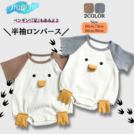 ベビー服 ロンパース 半袖 男の子 女の子 ペンギン 動物 カバーオール 子供服 韓国子供服 キッズ キッズ服 子ども服 ジュニア 幼稚園 子ども 子供 男児 女児 3か月 6か月 9か月 12か月 1歳 2歳 3歳 4歳 60cm 70cm 80cm 90cm 春 夏