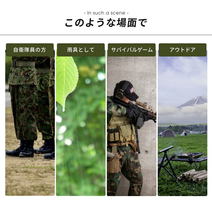 楽天市場】【ゴアテックス雨衣2型】改良型 進化版 自衛隊 陸上自衛隊  