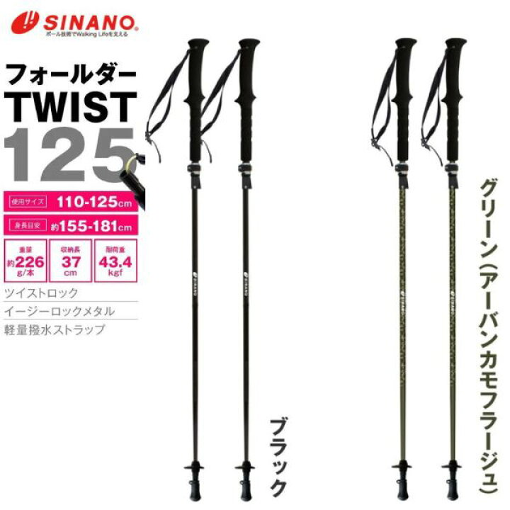 楽天市場】2024年最新作 【シナノ】フォールダーTWIST 125 選べる2色 