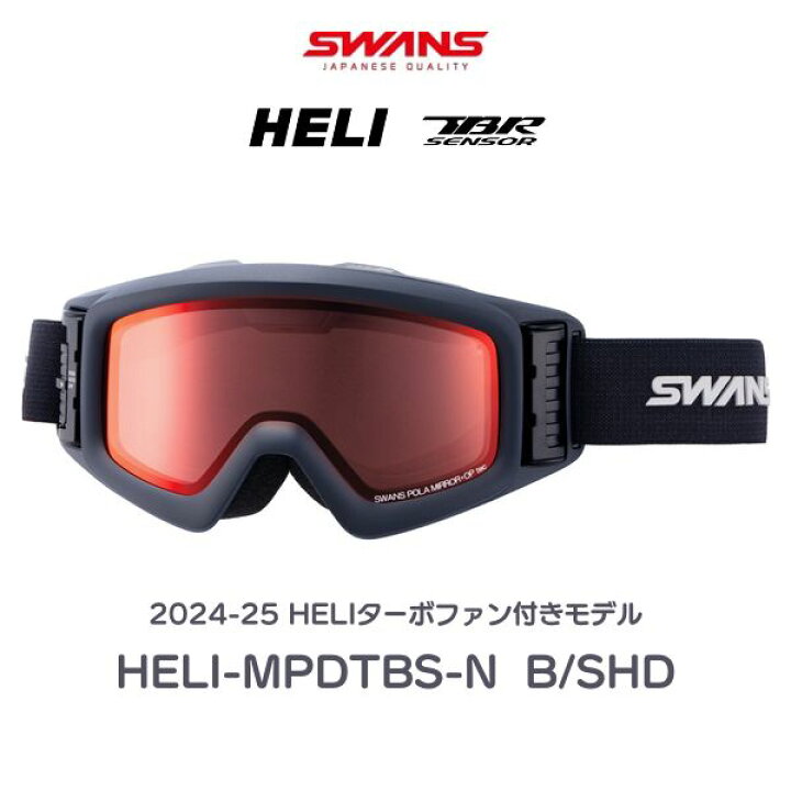 楽天市場】【SWANS】2025年最新モデル HELI-MPDTBS-N B/SHD HELI 