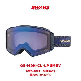 【SWANS】スワンズ スノー ゴーグル OUTBACK 調光 ULTRAモデル OB-MDH-CU-LP SMNV 2023-24最新 スキー スノボー アウトバック ミラー スキーゴーグル