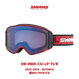 あす楽対応【SWANS】スワンズ スノー ゴーグル OUTBACK 調光 ULTRAモデル OB-MDH-CU-LP TI/R 2023-24最新 スキー スノボー アウトバック ミラー スキーゴーグル