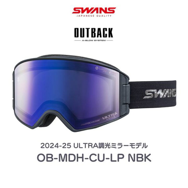 楽天市場】【SWANS】最新作2024-25 OB-MDH-CU-LP NBK OUTBACK ULTRA調 