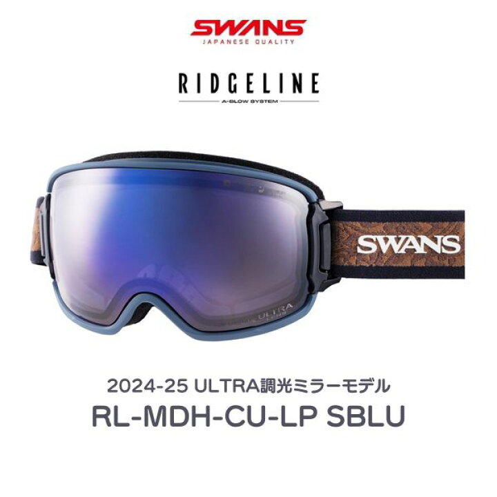 楽天市場】【SWANS】最新作2024-25 RL- MDH-CU-LP SBLU RIDGELINE 