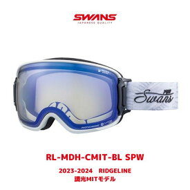 【SWANS】スワンズ スノー ゴーグル RIDGELINE 調光 MITモデル RL-MDH-CMIT-BL SPW 2023-24 最新 スワンズ スキー スノボー リッジライン ミラー スキーゴーグル