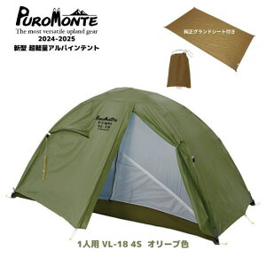 yve OhV[gtʃZbg z1lpeg VL-18 4S I[uF 2024-2025 ŐV Lv eg I[V[Y oR Rx Rs VL18 puromonte olive \ \Lv