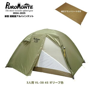 yve OhV[gtʃZbg z3lpeg VL-38 4S I[uF 2024-2025 ŐV^ Lv eg I[V[Y oR Rx Rs VL38 puromonte olive