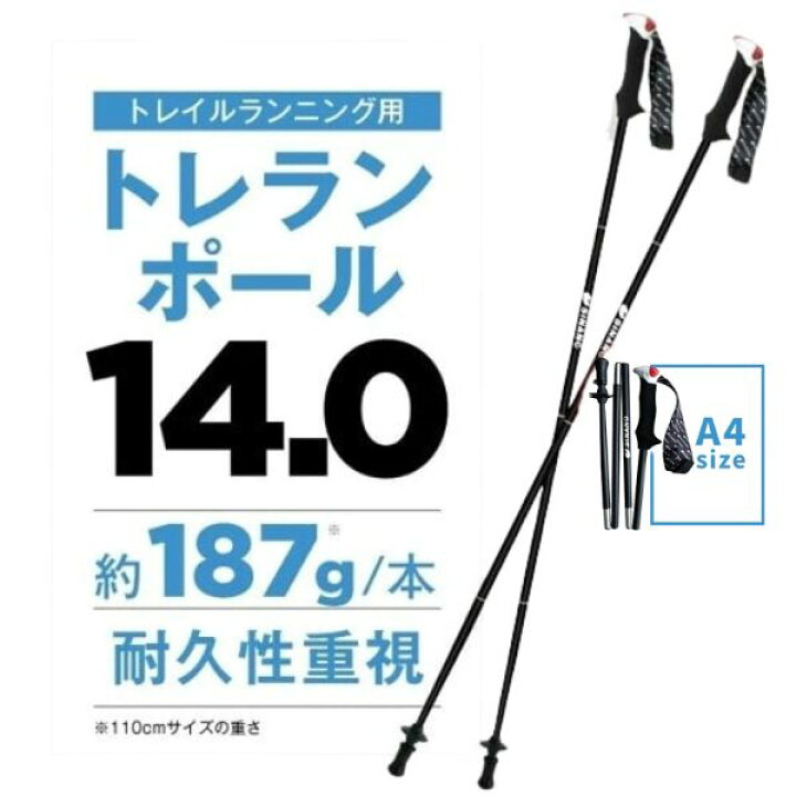 楽天市場】2024年最新作 【シナノ】トレランポール14.0 トレイル 
