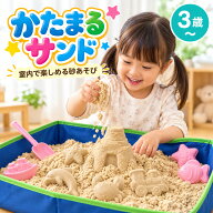 【E-TOO】かたまるサンド 知育玩具 3歳〜 砂遊び 室内用 お砂場セット 固まる砂 砂2kg モールド17個付き …