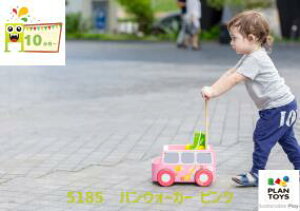 【プラントイ】5185 バンウォーカー ピンク 木のおもちゃ 手押し車 10ヵ月〜 ベビー 赤ちゃん 知育玩具 ラッピング無料 プレゼント ギフト 誕生日 お祝い