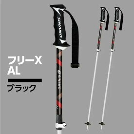 シナノ SINANO スキーポール フリーX AL Free X AL 伸縮式 アルミ 軽量 レバーロック 100-123cm メンズ レディース 全3色