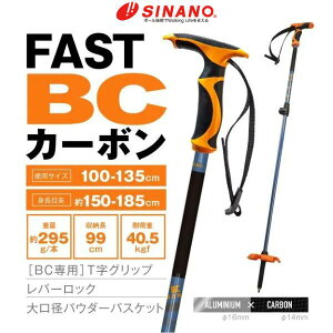 Vim SINANO XL[|[ Fast BC J[{ Lk 100-135cm obNJg[ y nCubho[bN