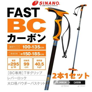 �y�o�b�N�J���g���[�p�z�V�i�m SINANO FAST-BC�J�[�{�� �X�L�[�|�[�� �y�� �J�[�{�� �L�k�� 100-135cm BC �c�A�[