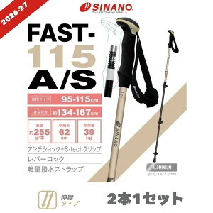 �g���b�L���O�|�[�� �V�i�m FAST-115A/S �A���`�V���b�N �L�k�^�C�v 2�{1�Z�b�g ���@�\�O���b�v ���y�ʃA���~ SINANO ��������