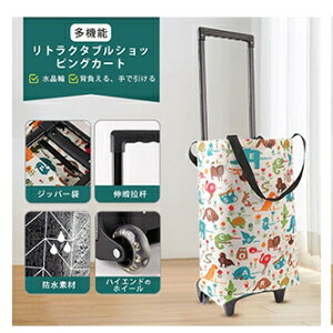 ショッピングカート 軽量 静音 折りたたみ レップ 撥水加工 おしゃれ 折りたたみ軽量 買い物カート 買い物キャリー エコバッグ マイバッグ  アウトドア 軽い 静か ギフト 主婦