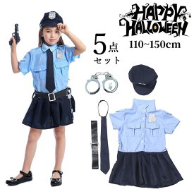 ハロウィン衣装 キッズ 警察服 ポリス 女の子 警察官 コスチューム 6点セット 女の子 ポリス 演出服 警察制服 ポリス お巡りさん ハロウィン 幼稚園 コスプレ衣装 子供 警察官 仮装 コスチューム 変装 余興 変装グッズ パーティ cosplay 発表会