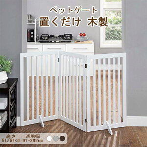 ybgQ[g uȒP ؐ ܂肽ݎ Lk\i91-186cm 61cm/91cmj /Ki/hAp ybgK[h ^ L Eh~ яoh~ [֗ p[e[V ybgtF