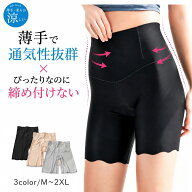 【★P10倍】ガードル 夏用 薄手 ガードルショーツ ぽっこりお腹 補正下着 ハイウエスト ベルト 大いサイ…