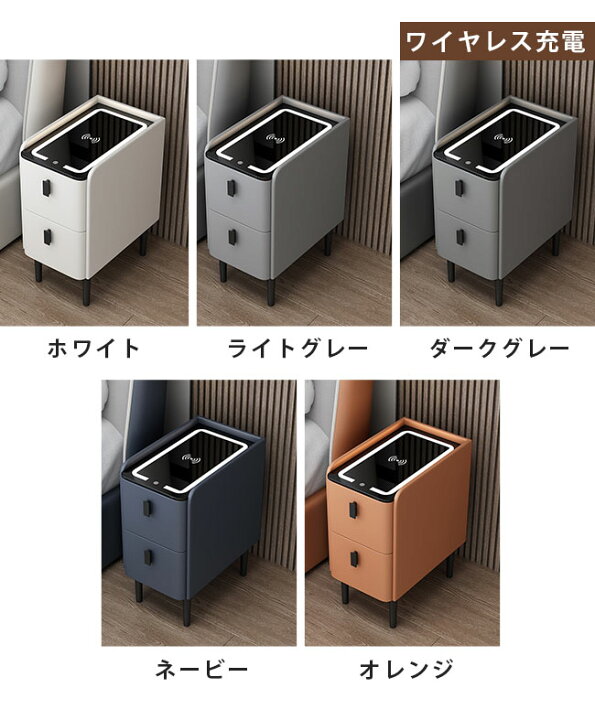 楽天市場】サイドテーブル ナイトテーブル 多機能 ワイヤレス充電機能 