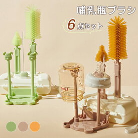 哺乳瓶ブラシ ボトルブラシ 哺乳びん 洗浄セット ケース入り 乾燥スタンド 哺乳びん洗い シリコンブラシ 洗浄セット 乳首ブラシ ナイロンブラシ 持ち運び コンパクト 省スペース 水筒ブラシ お手入れ 収納 便利 6点セット