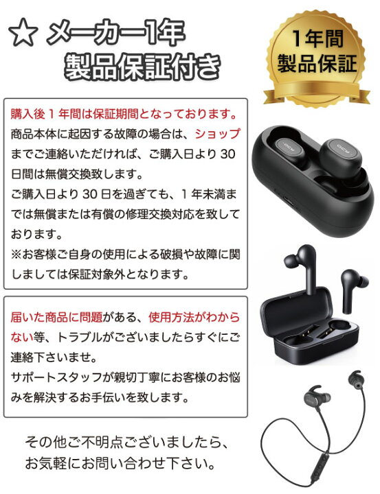 楽天市場】【マグネットスイッチ】QCY M1Pro ワイヤレスイヤホン 