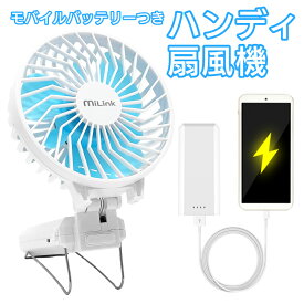 楽天市場 クリップ ファン バッテリーの通販